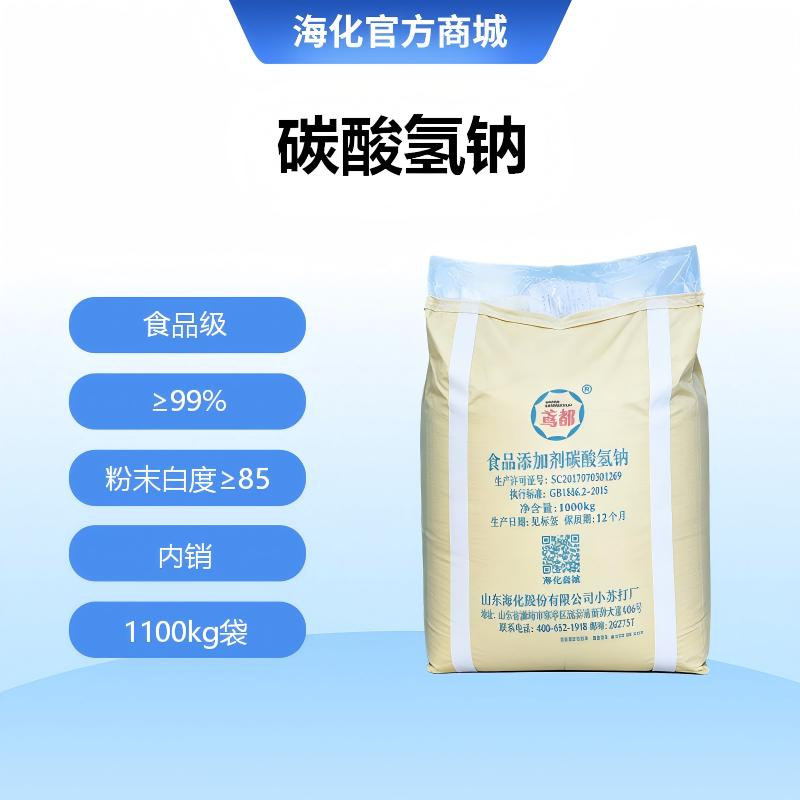 食品级碳酸氢钠1100KG