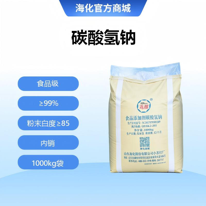 食品级碳酸氢钠1000KG