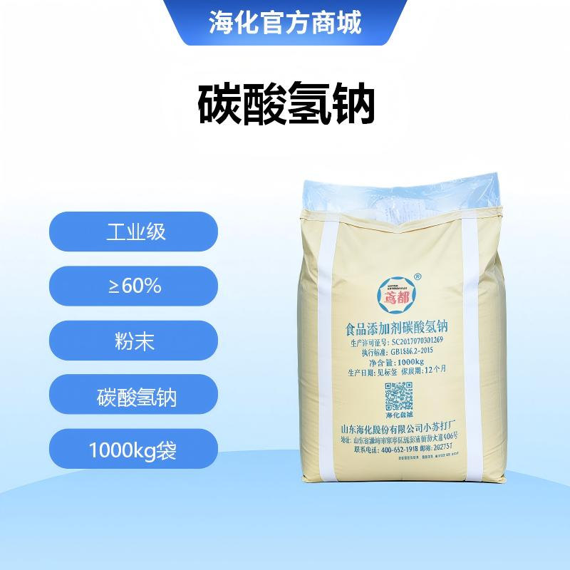 三级等外品碳酸氢钠1000KG