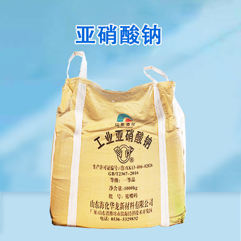 亚硝酸钠-工业一等品\≥98.5%\GB/T 2367\1000kg/袋