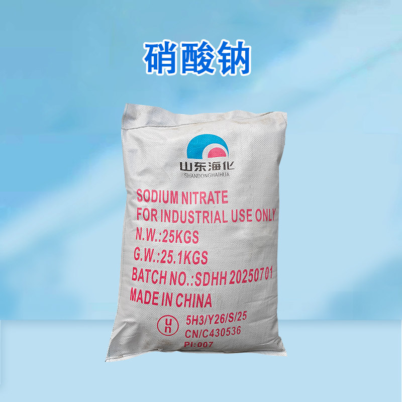 硝酸钠-工业合格品\≥98.0%\颗粒\GB/T 4553\25kg/袋